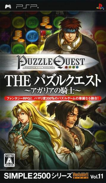 Simple 2500 Series Portable Vol. 11 - The Puzzle Quest - Agaria No Kishi