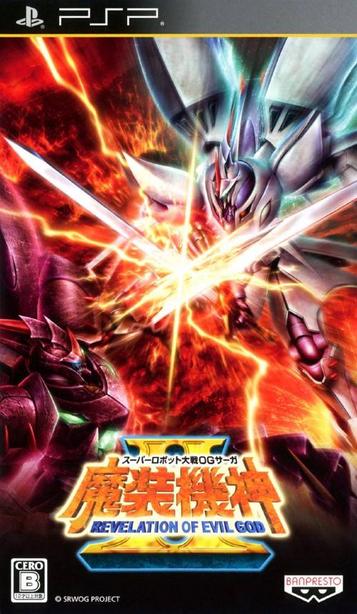 Super Robot Taisen OG Saga - Masou Kishin II - Revelation Of Evil God