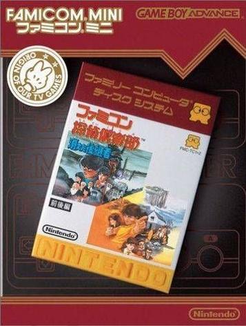Famicom Mini - Vol 27 - Famicom Tantei Club - Kieta Koukeisha