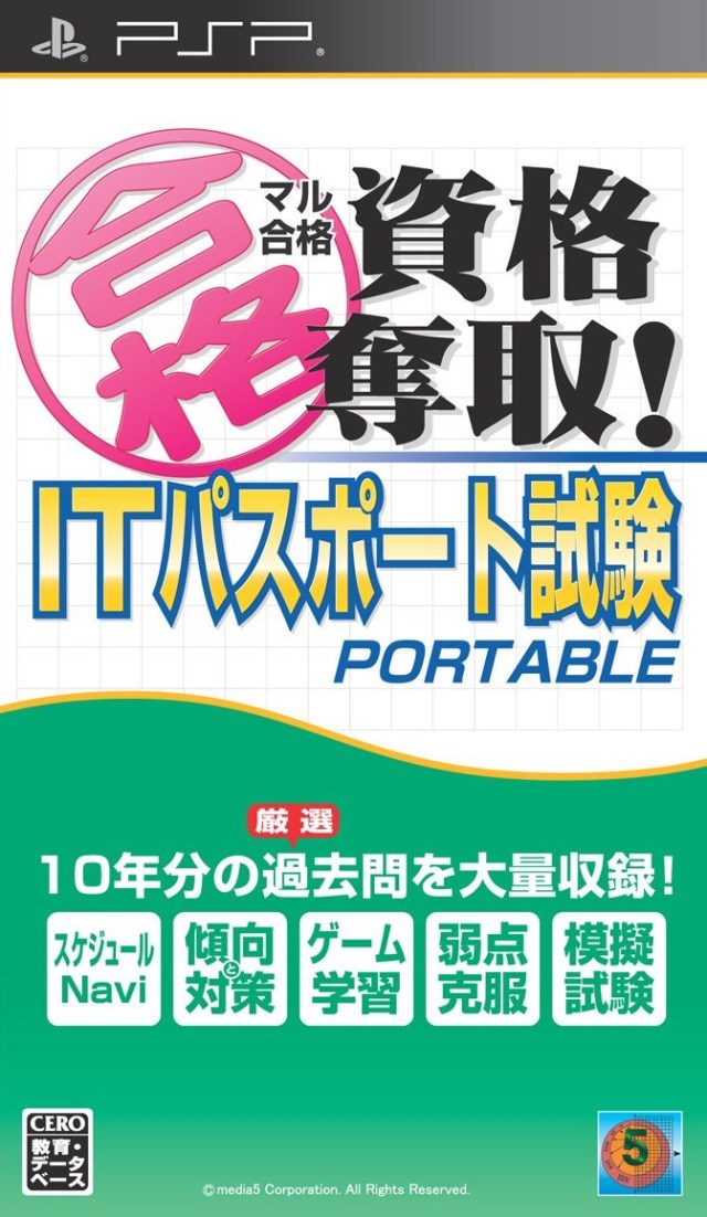 Maru Goukaku - Shikaku Dasshu IT Passport Shiken Portable