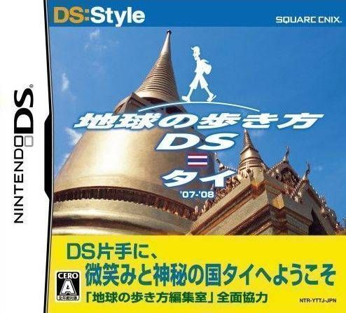 DS Style Series - Chikyuu No Arukikata DS - Thai ROM