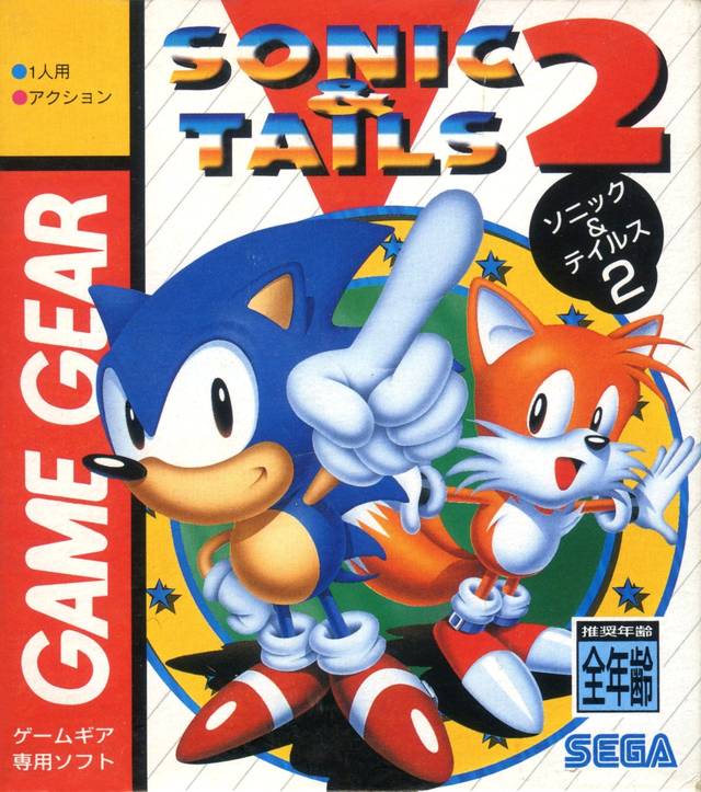 Sonic & Tails 2 [t1]