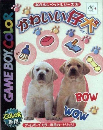 Nakayoshi Pet - Koinu ROM | GBC Game | Download ROMs