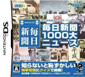 Mainichi Shinbun 1000 Dai-News (GRN)