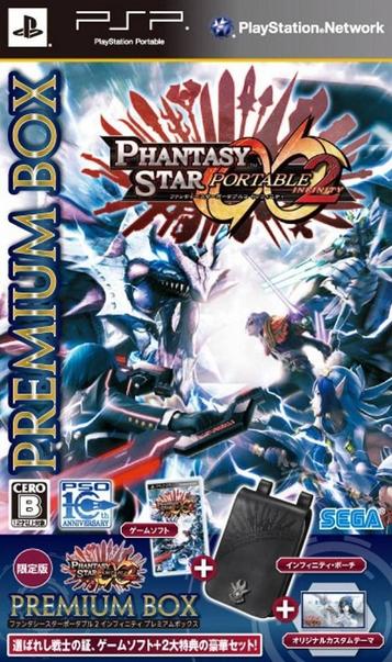 Phantasy Star Portable 2 Infinity - Special Taikenban