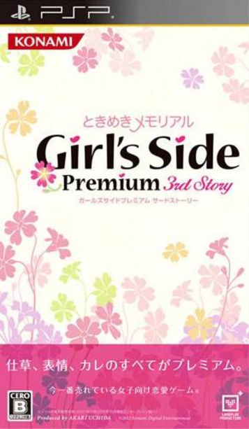 Tokimeki Memorial Girl's Side Premium - 3rd Story