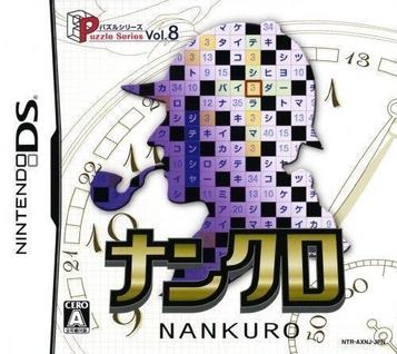 Puzzle Series Vol. 8 - Nankuro