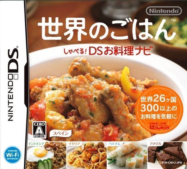 Sekai No Gohan - Shaberu! DS Oryouri Navi ROM