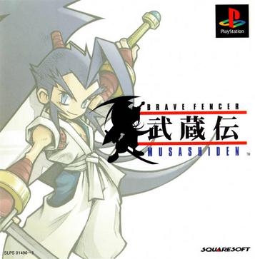 Brave Fencer Musashi [Bonus Disc] [SquareSoft '98 Collector's CD Vol.2 - Final Fantasy VIII]  [SLUS-90029]