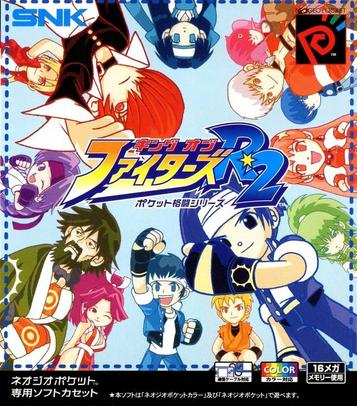 King Of Fighters R-2 - Pocket Fighting Series (World) (En,Ja) (Demo)