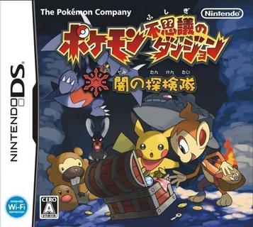Pokemon Fushigi No Dungeon - Yami No Tankentai (MaxG)