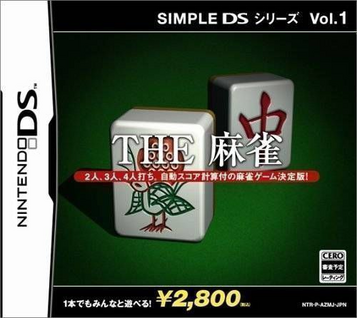 Simple DS Series Vol. 1 - The Mahjong