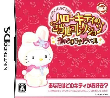 Hello Kitty No Gotouchi Collection - Koi No DokiDoki Travel