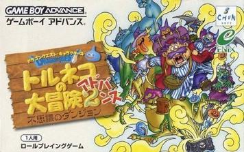Dragon Quest - Torneko's Adventure 2 Advance (Eurasia)