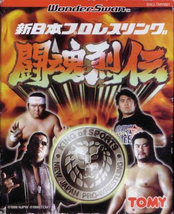 Shin Nihon Pro Wrestling Toukon Retsuden [M].ws ROM