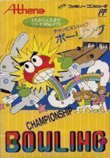 ZZZ_UNK_Championship Bowling (Bad CHR Af2dbda9)