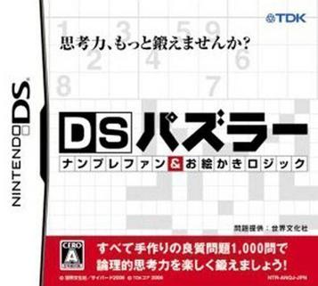 DS Puzzler - NumPlay Fan & Oekaki Logic ROM