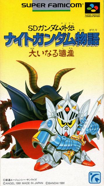 SD Gundam Gaiden - Knight Gundam Monogatari (V1.1)