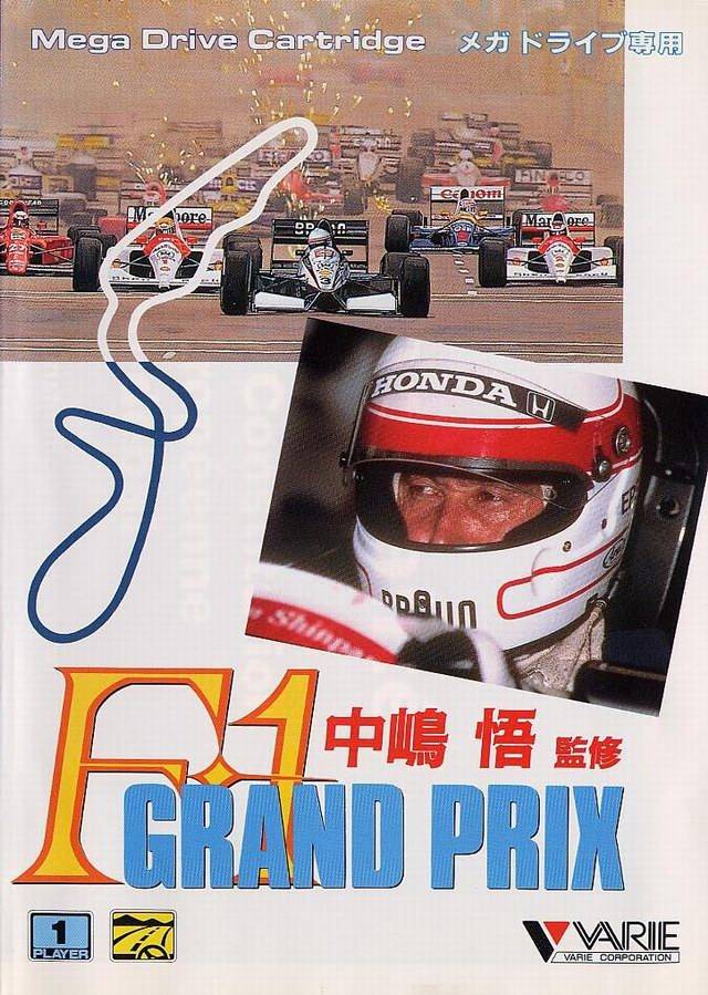 F1 Grand Prix - Nakajima Satoru ROM