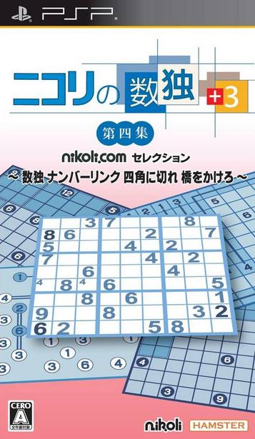 Nikoli No Sudoku 3 Daiyonshuu - Sudoku Numberlink Shikaku-ni-Kire Hashi-o-Kakero