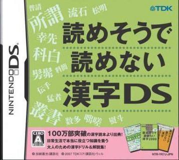 Yomesou De Yomenai Kanji DS (6rz)