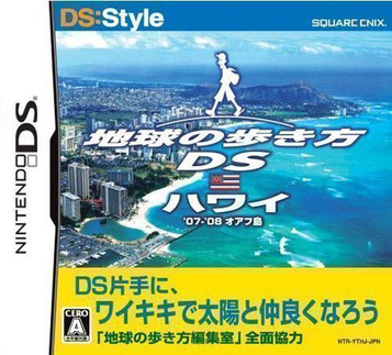 DS Style Series - Chikyuu No Arukikata DS - Hawaii (6rz) ROM