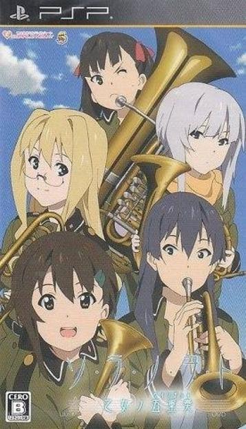 So-Ra-No-Wo-To - Otome No Quintet