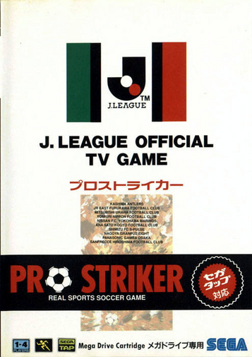 J. League Pro Striker (JE) (REV 03) [c]