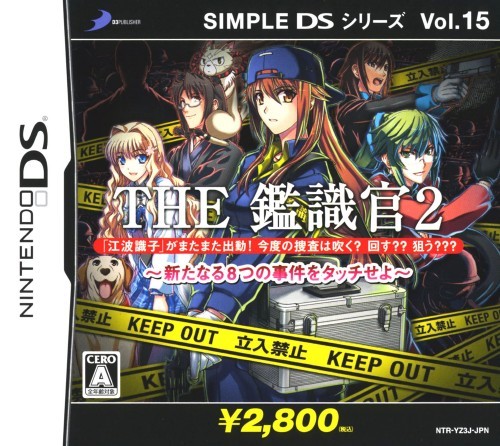 Simple DS Series Vol. 15 - The Kanshikikan 2 - Aratanaru 8-tsu No Jiken Wo Touch Seyo (v01) (JP)(2CH)