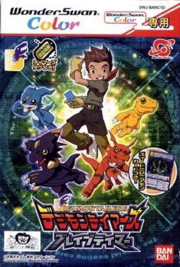 Digimon Tamers - Brave Tamer (j)