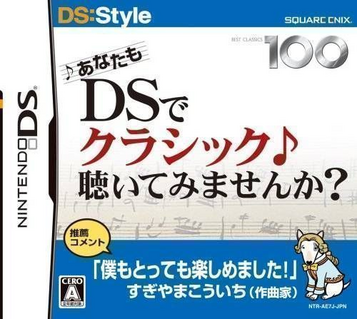 DS Style Series - Anata Mo DS De Classic Kiite Mimasen Ka ROM