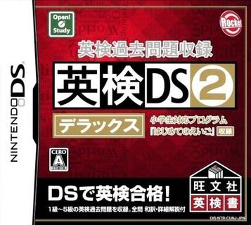 Eiken Kakomon Daishuuroku - Eiken DS 2 Deluxe (JP)