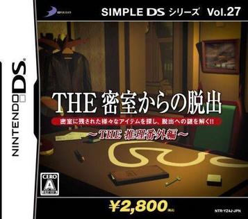 Simple DS Series Vol. 27 - The Misshitsu Kara No Dasshutsu - The Suiri Bangai-hen (6rz)