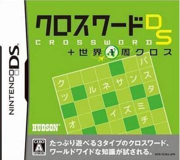 Crossword DS + Sekai 1-Shuu Cross (6rz)
