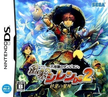Fushigi No Dungeon - Fuurai No Shiren DS 2 - Sabaku No Majou ROM