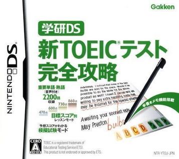 Gakken DS - Shin Toeic Test Kanzen Kouryaku (6rz)