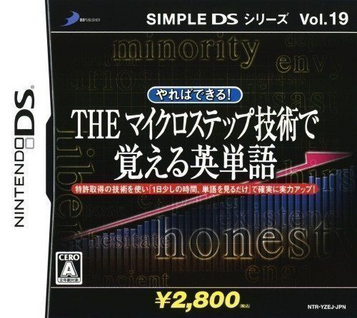 Simple DS Series Vol. 19 - Yareba Dekiru! The Micro Step Gijutsu De Oboeru Eitango