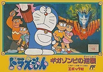 Doraemon - The Revenge Of Giga Zombie [T-Eng1.0] ROM