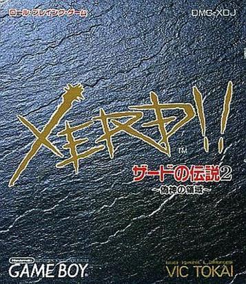 Zerd No Densetsu 2 - Xerd!! Gishin No Ryouiki