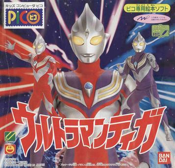 Ultraman Tiga ROM
