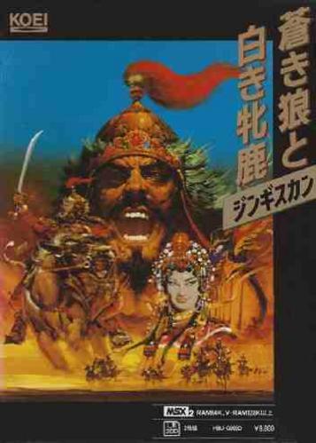 Aoki Ookami To Shiroki Mejika - Genghis Khan