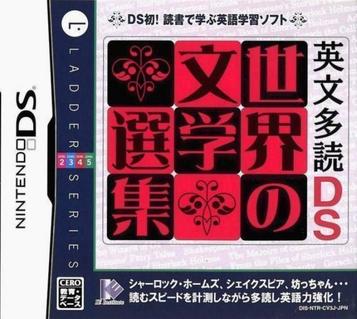 Eibun Tadoku DS - Sekai No Bungaku Senshuu (JP)(High Road)