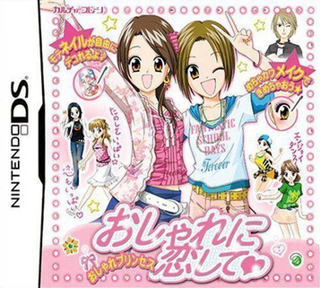 Oshare Princess DS - Oshare Ni Koishite! ROM
