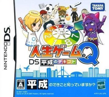 Jinsei Game Q DS - Heisei No Dekigoto (Navarac)
