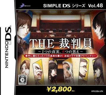Simple DS Series Vol. 48 - The Saibanin - 1-Tsu No Shinjitsu, 6-Tsu No Kotae (JP)(BAHAMUT)