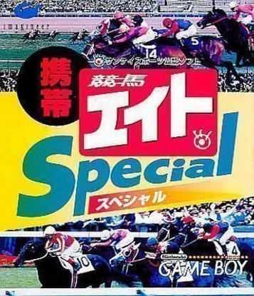 Keitai Keiba 8 Special