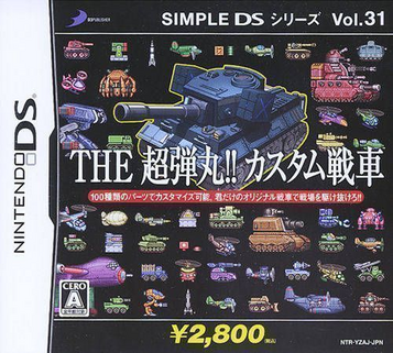 Simple DS Series Vol. 31 - The Chou-Dangan!! Custom Sensha ROM
