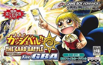 Konjiki No Gashbell!! The Card Battle For (Supplex)