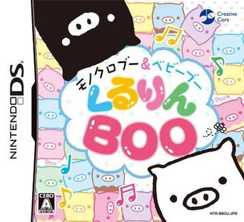 Monokuro Boo & Baby Boo - Kururin Boo (JP)(BAHAMUT)