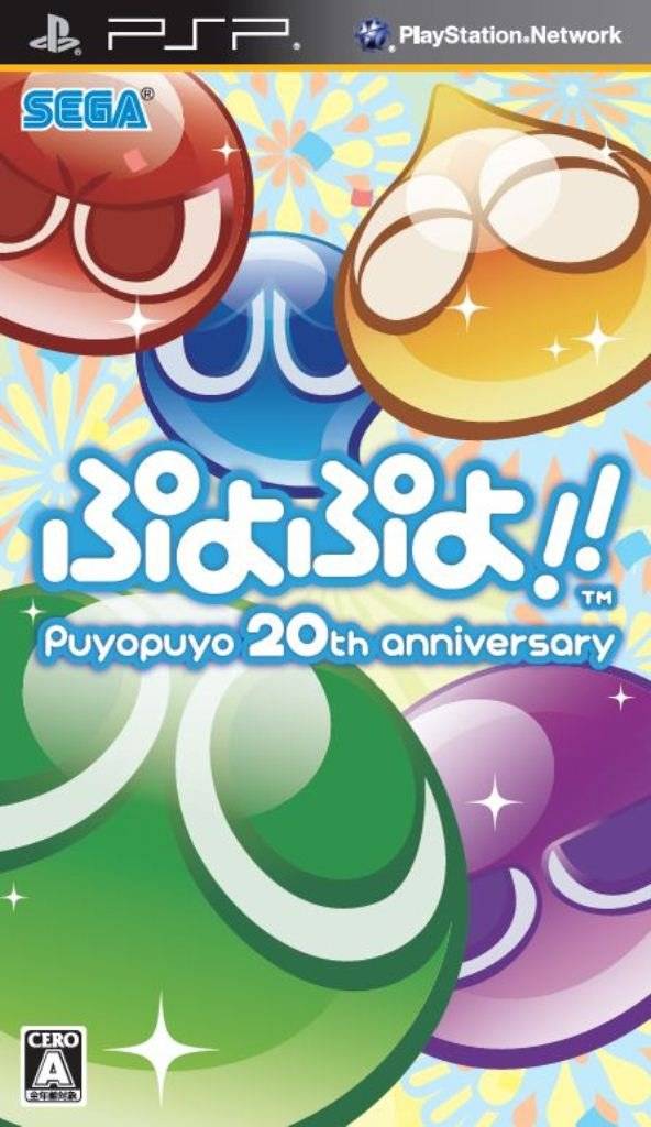 Puyo Puyo 20th Anniversary